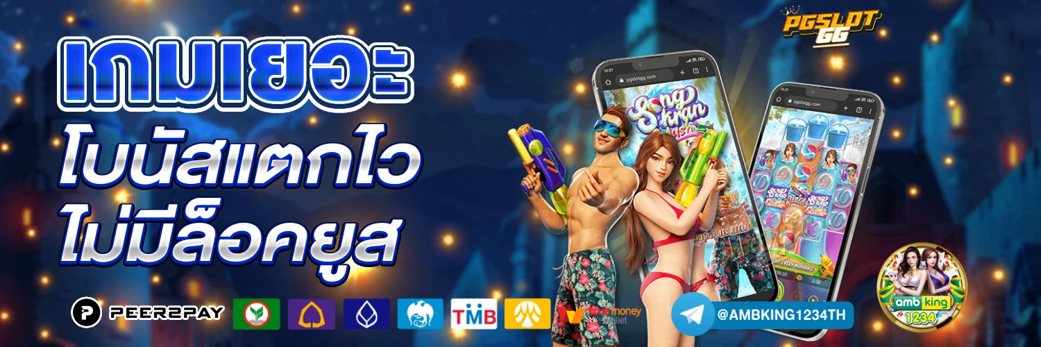 วอเลท สล็อต - แบนเนอร์โปรโมชั่น