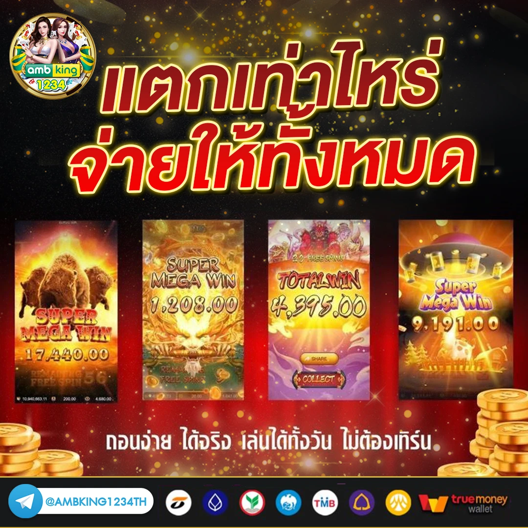 พนันออนไลน์เว็บไหนดี - แบนเนอร์โปรโมชั่น