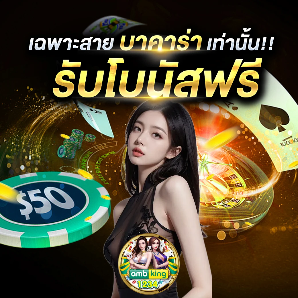 ไอดี88 - แบนเนอร์โปรโมชั่น
