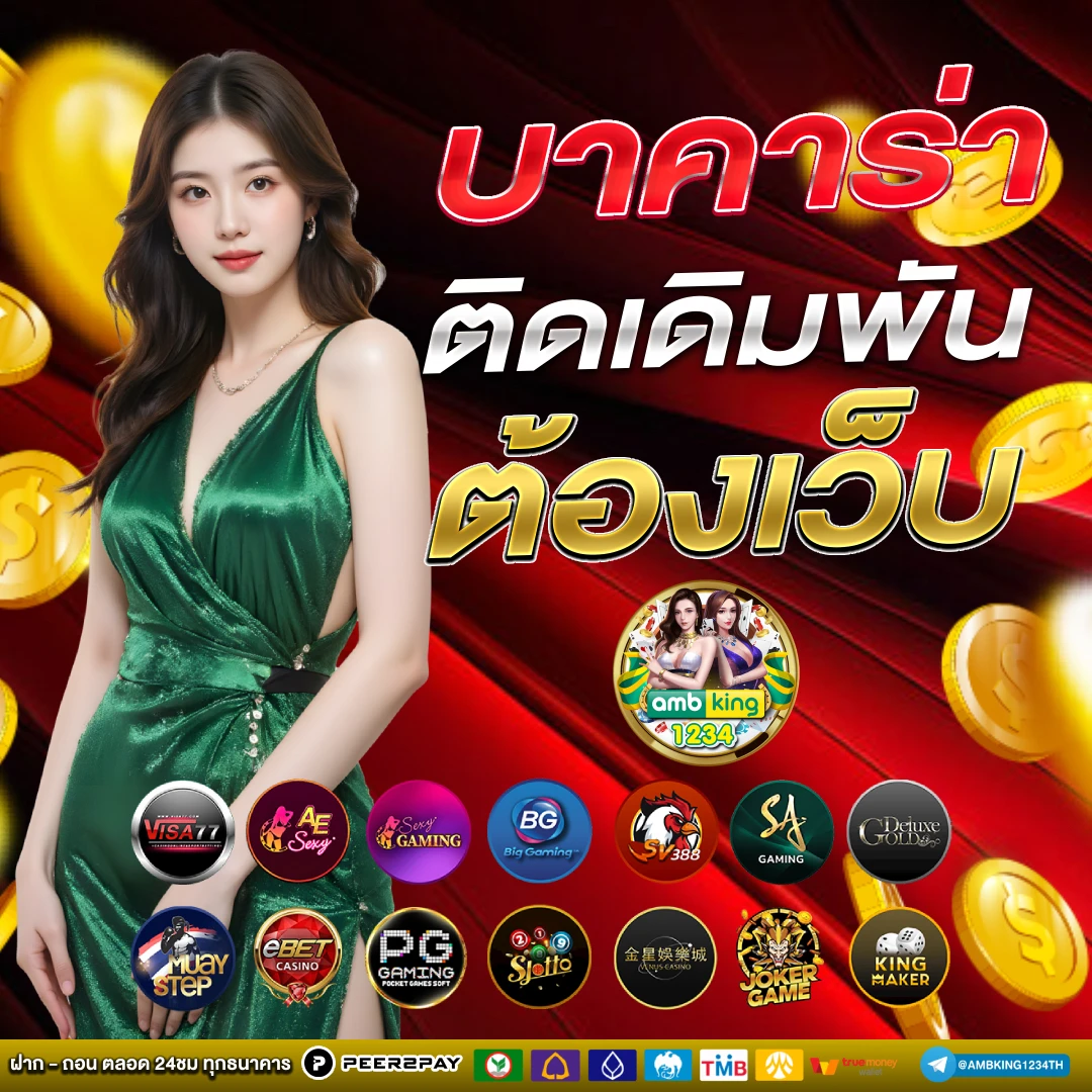 ทางเข้า pg superslot - แบนเนอร์โปรโมชั่น
