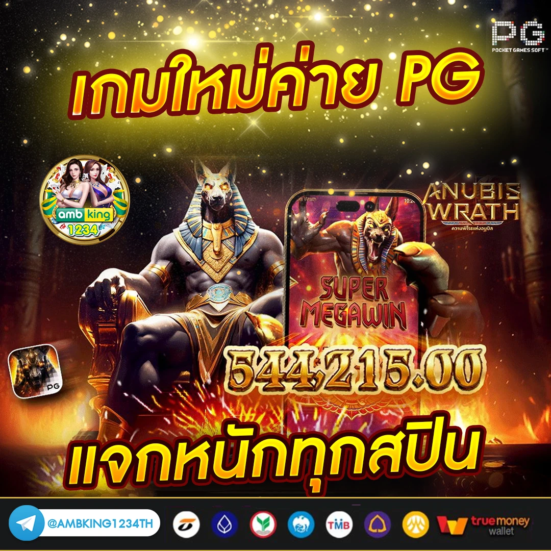 บอลไหล89 - แบนเนอร์โปรโมชั่น