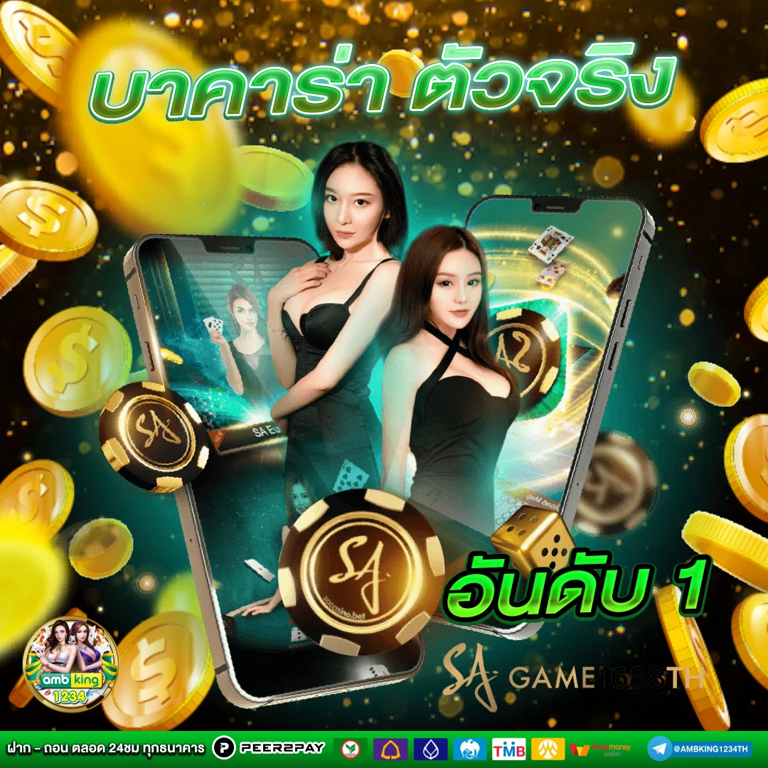 แนะนําเกมสล็อต - แบนเนอร์โปรโมชั่น
