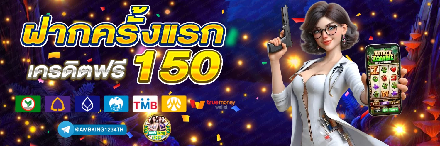 สมัครสล็อต168 - แบนเนอร์โปรโมชั่น