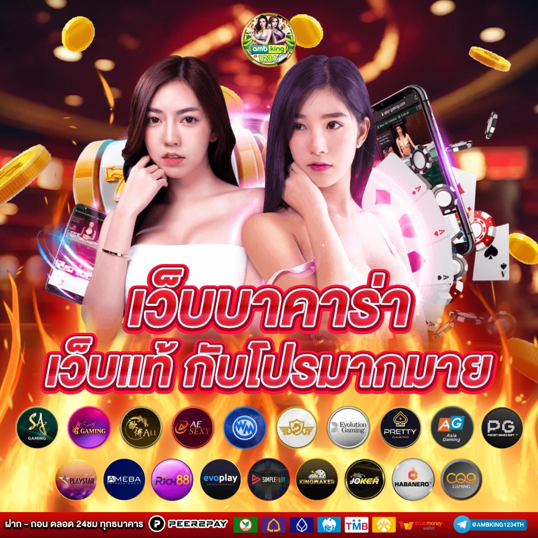 เกมสล็อตเว็บตรง ค่าย นอก - แบนเนอร์โปรโมชั่น