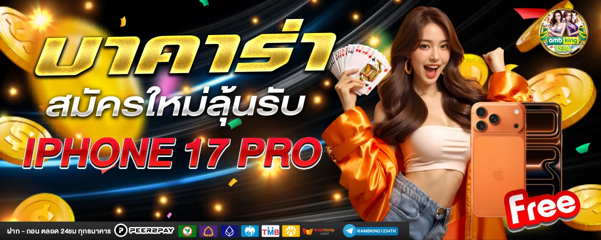 g2gทรูวอเลท - แบนเนอร์โปรโมชั่น