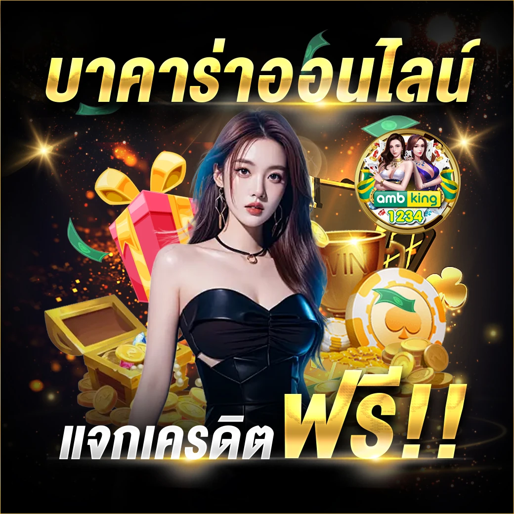 เว็บตรง 123 - แบนเนอร์โปรโมชั่น