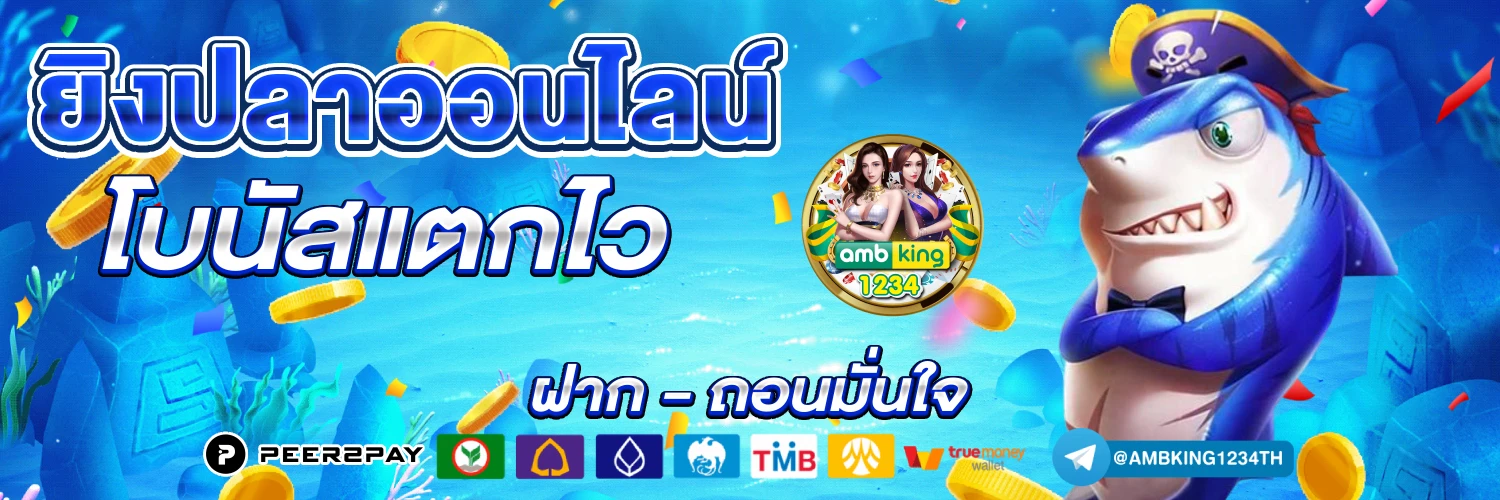 เว็บสล็อตฝากถอน ไม่มี ขั้น ต่ํา - แบนเนอร์โปรโมชั่น
