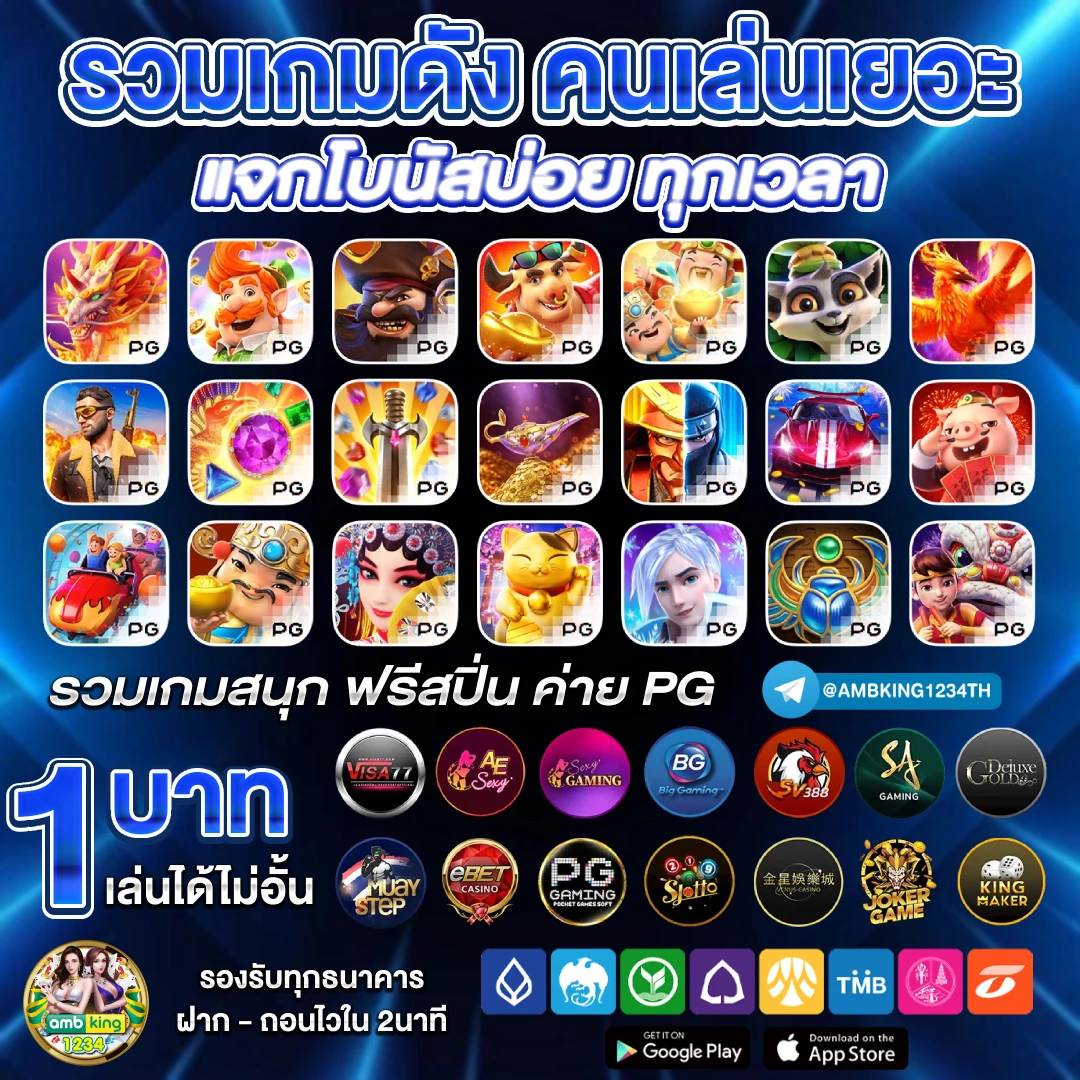 สมัครเว็บบอลออนไลน์ - แบนเนอร์โปรโมชั่น