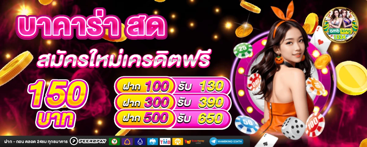 pgค่ายเกมอันดับ1 - แบนเนอร์โปรโมชั่น