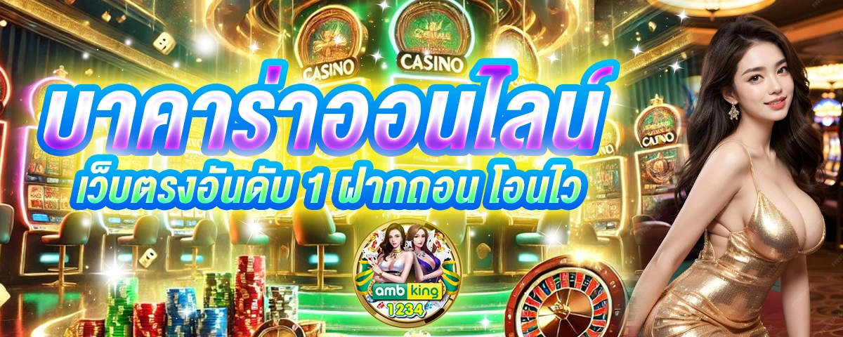 เว็บ 999 - แบนเนอร์โปรโมชั่น
