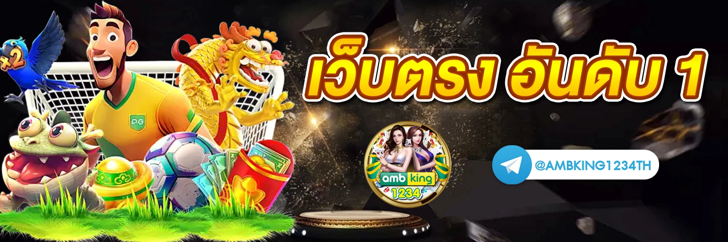 เว็บ สล็อต โอน ผ่าน วอ เลท ไม่มีขั้นต่ํา - แบนเนอร์โปรโมชั่น