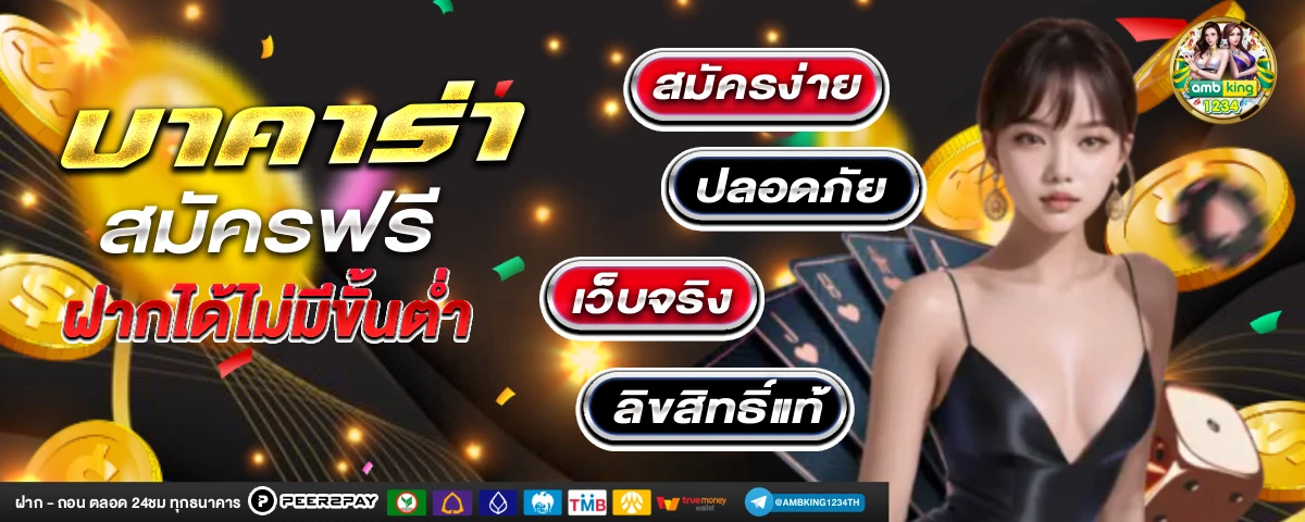 คาสิโนออนไลน์ เว็บตรงวอลเล็ต - แบนเนอร์โปรโมชั่น