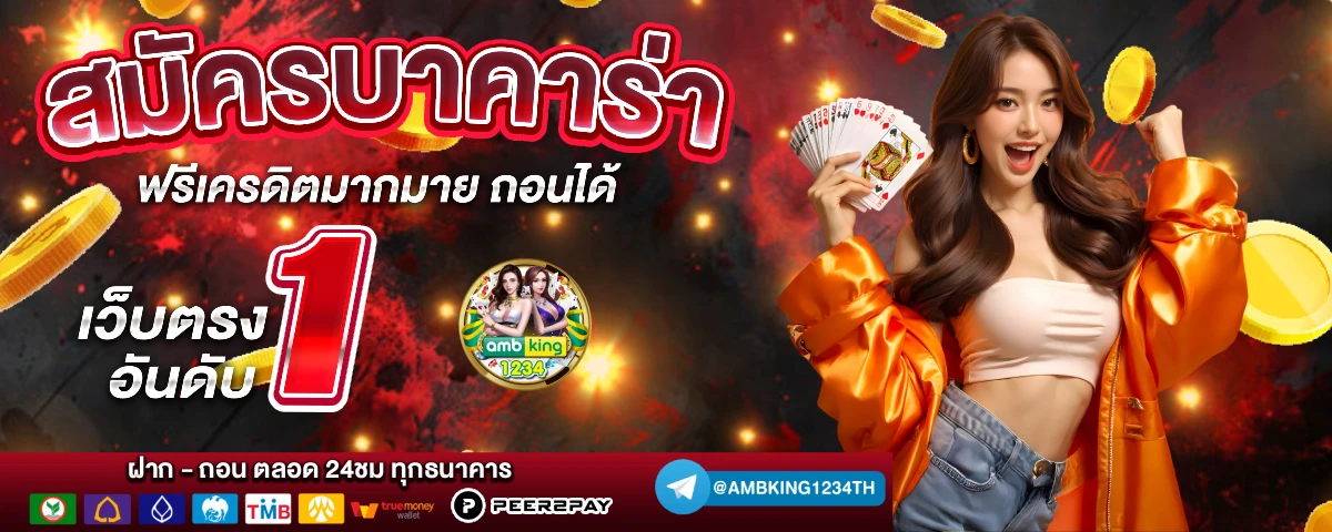 เว็บสล็อตแตกง่าย 2022 เครดิตฟรี - แบนเนอร์โปรโมชั่น