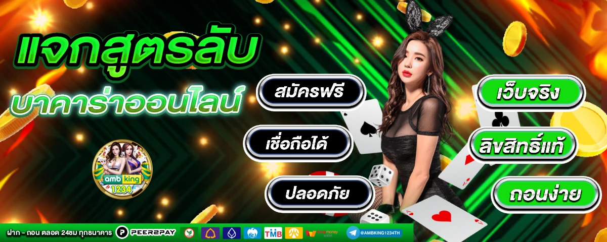 เว็บใหญ่ไม่ผ่านเอเย่นต์ - แบนเนอร์โปรโมชั่น