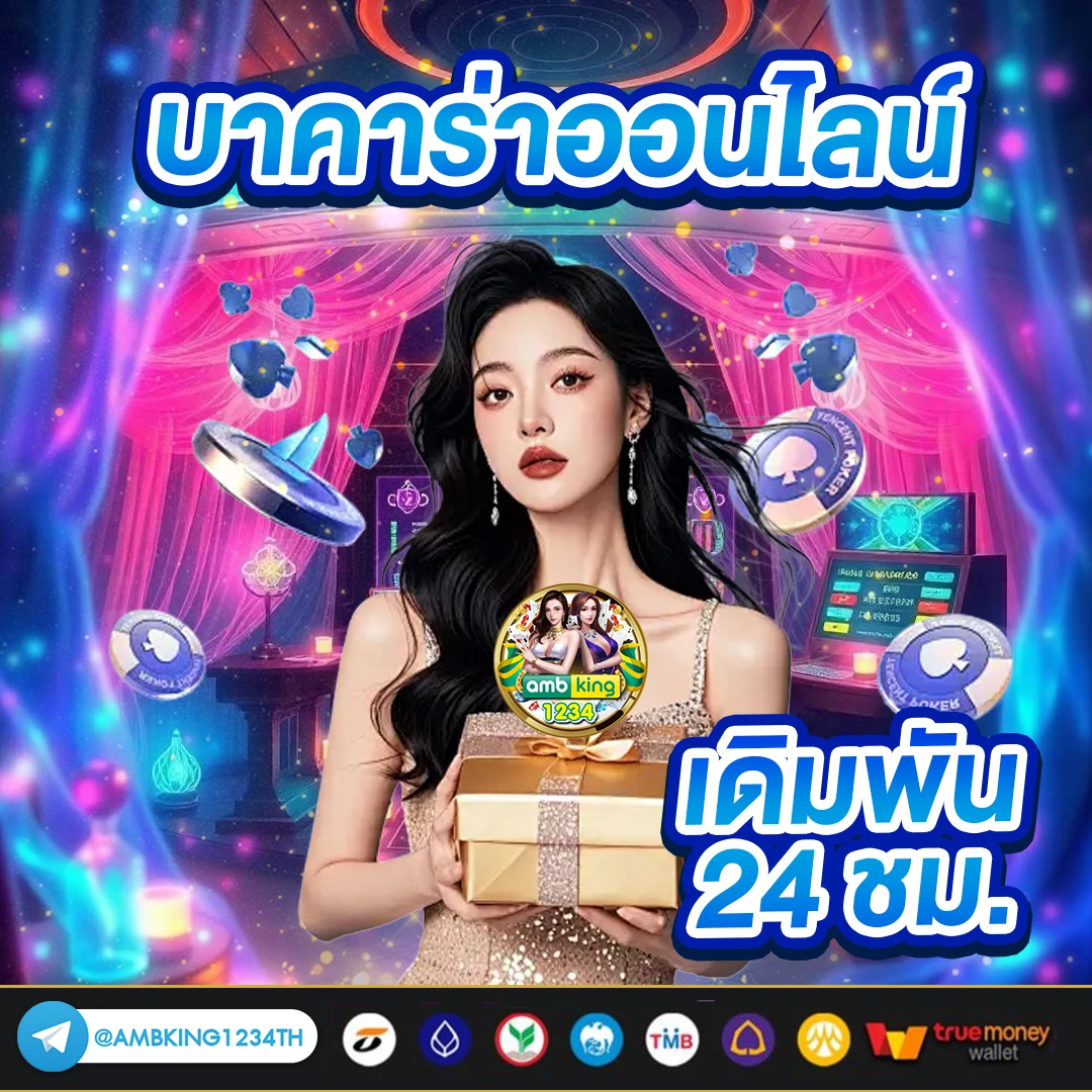 สมัครเว็บตรงpg - แบนเนอร์โปรโมชั่น