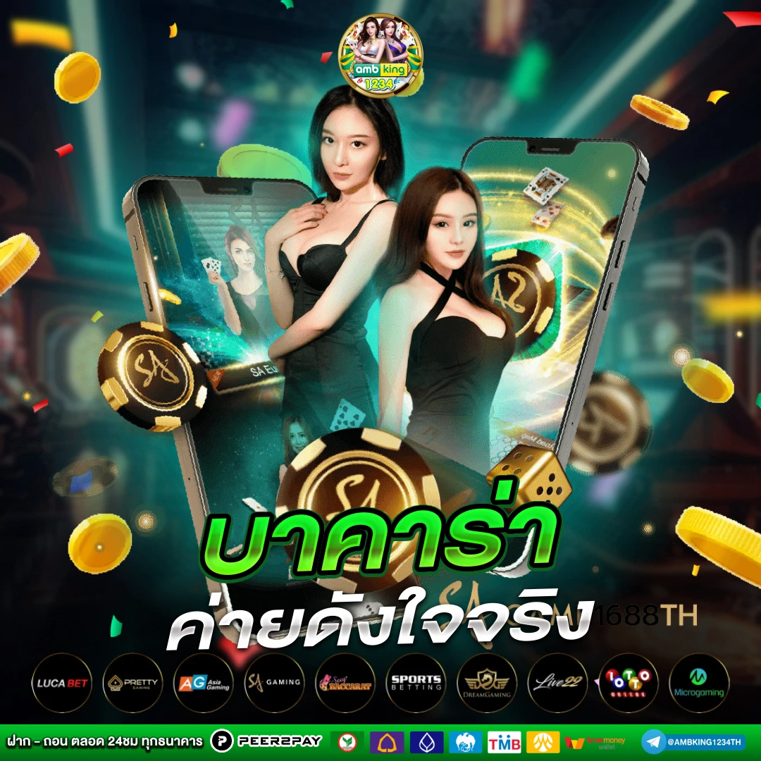 ทางเข้า เว็บพนัน - แบนเนอร์โปรโมชั่น