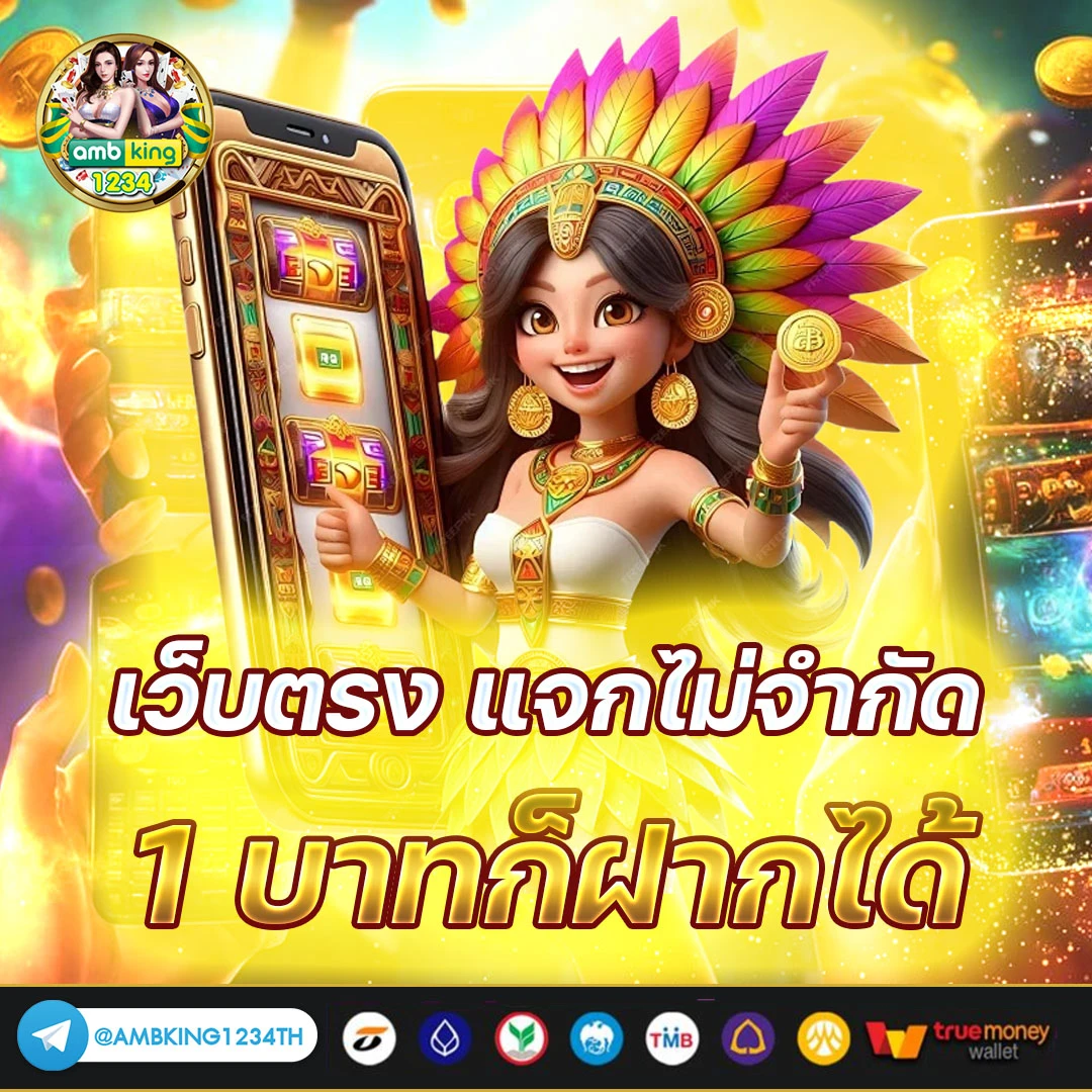 สล็อตเว็บตรงไม่ผ่านเอเย่นต์ไม่มีขั้นต่ำ - แบนเนอร์โปรโมชั่น