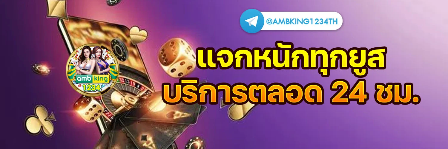 ทรูโบนัส - แบนเนอร์โปรโมชั่น