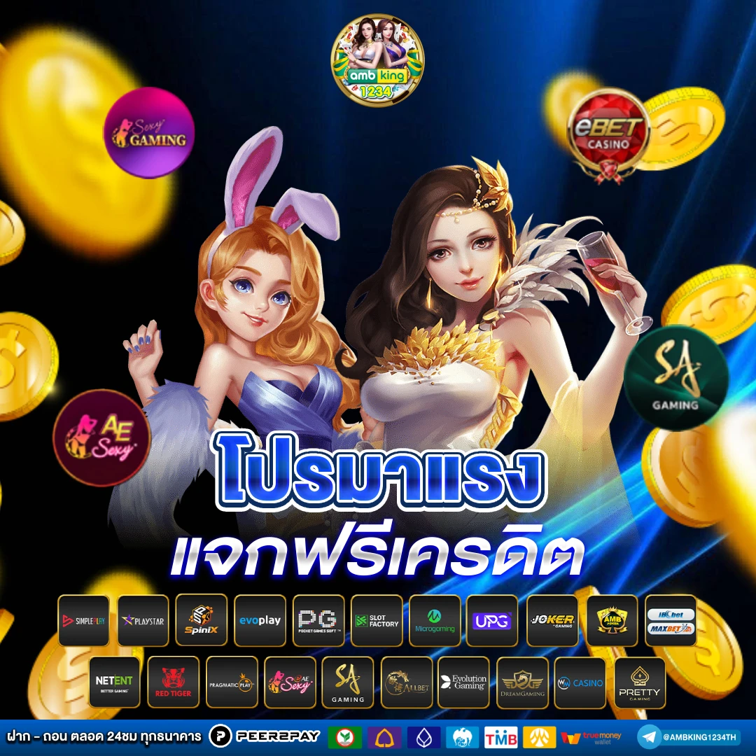 เข้าเล่นเกมสล็อต pg - แบนเนอร์โปรโมชั่น