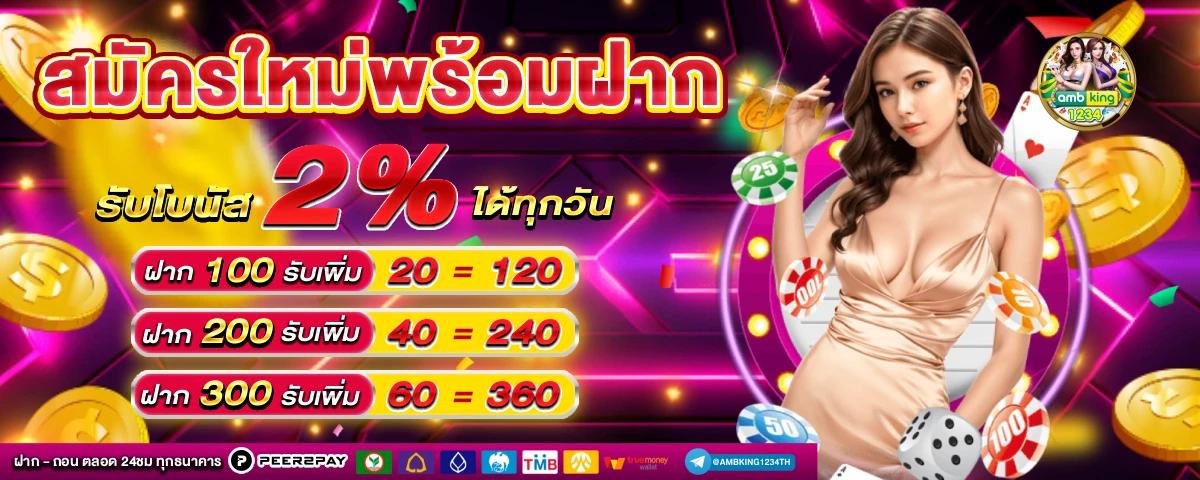 เว็บ สล็อตอันดับ1 - แบนเนอร์โปรโมชั่น
