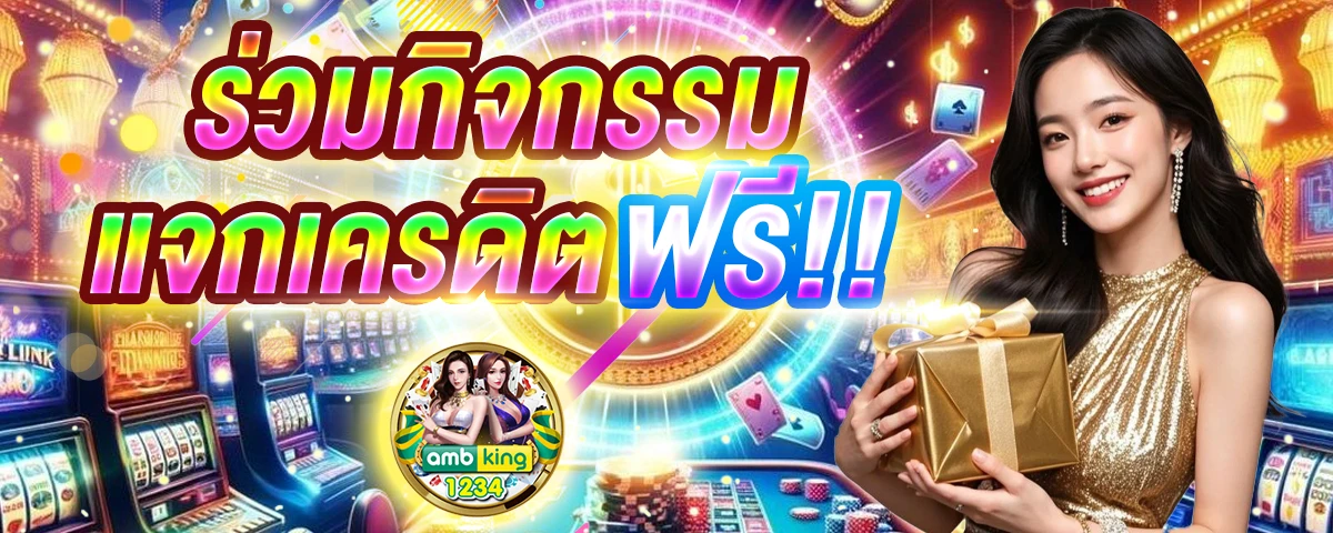 เว็บพนัน365 - แบนเนอร์โปรโมชั่น
