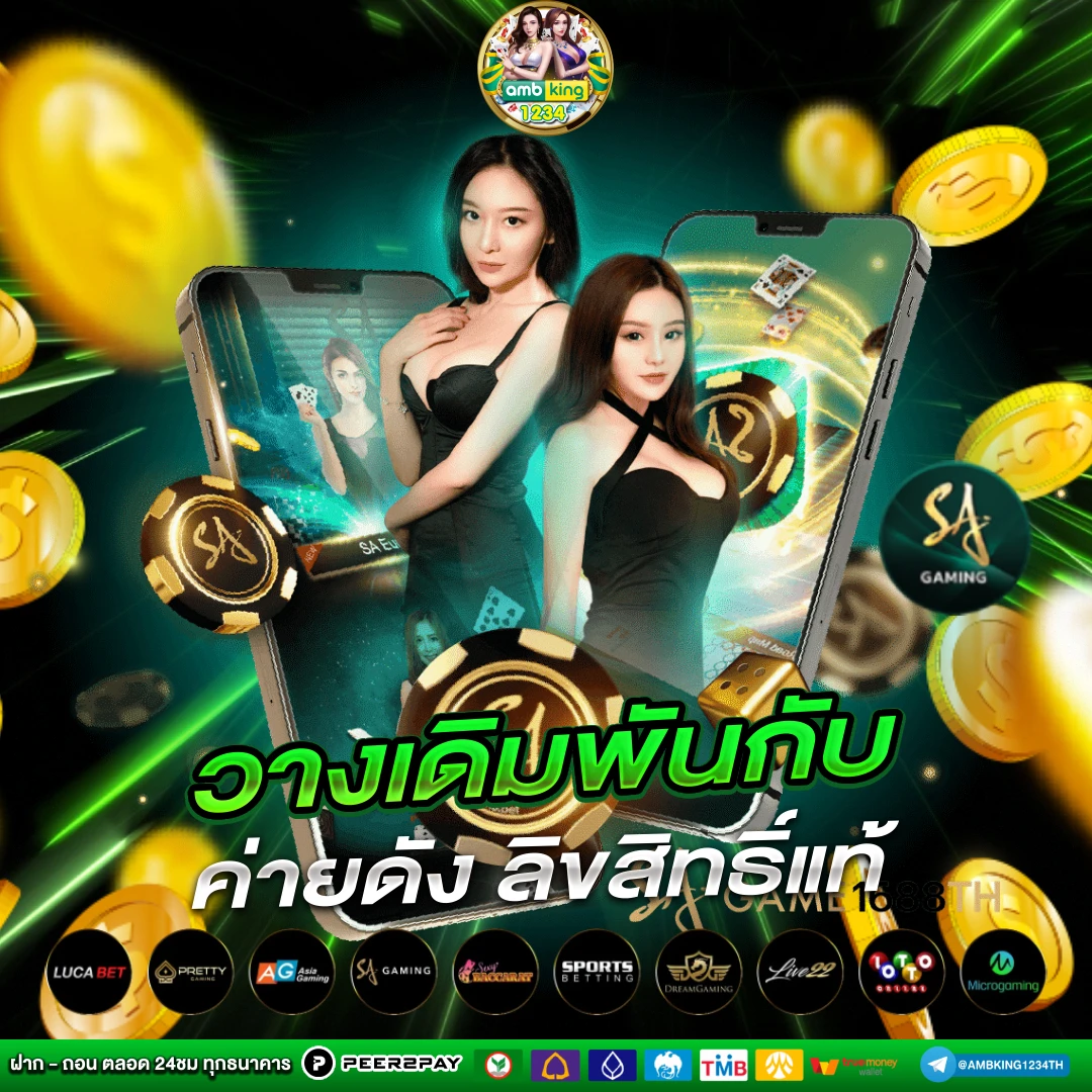ค่ายสล็อต 1688 - แบนเนอร์โปรโมชั่น
