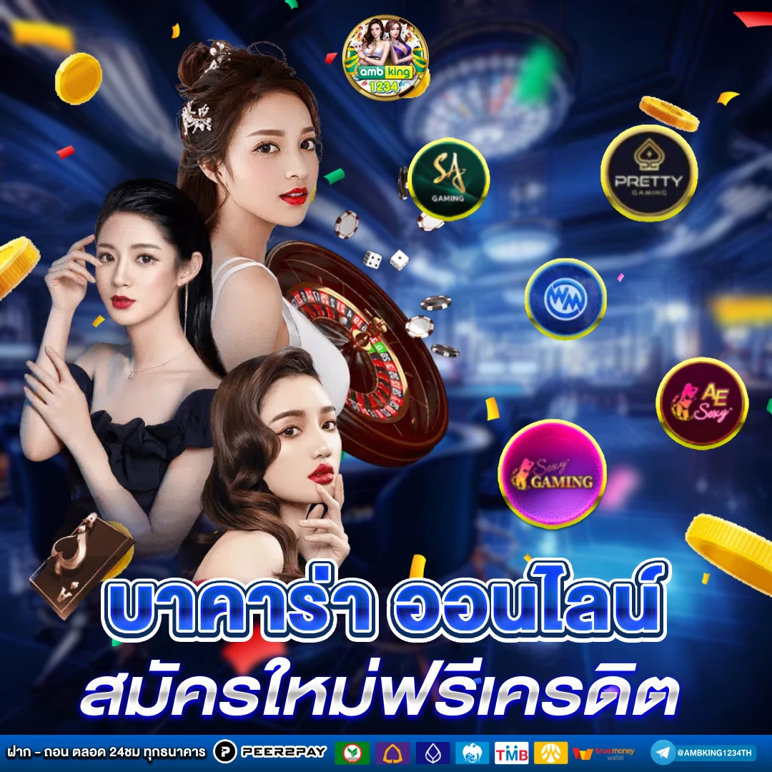เวลาเกมแตก - แบนเนอร์โปรโมชั่น