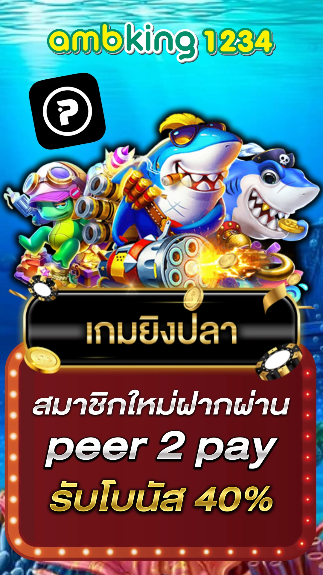 สล๊อตแตกง่าย - แบนเนอร์โปรโมชั่น