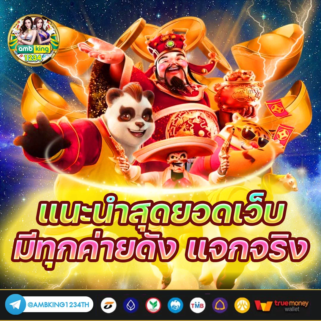 เว็บ168 - แบนเนอร์โปรโมชั่น
