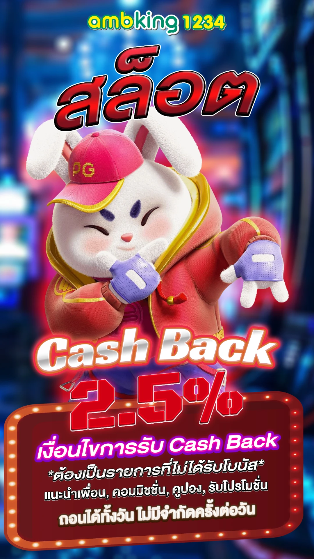 เว็ปใหม่ - แบนเนอร์โปรโมชั่น