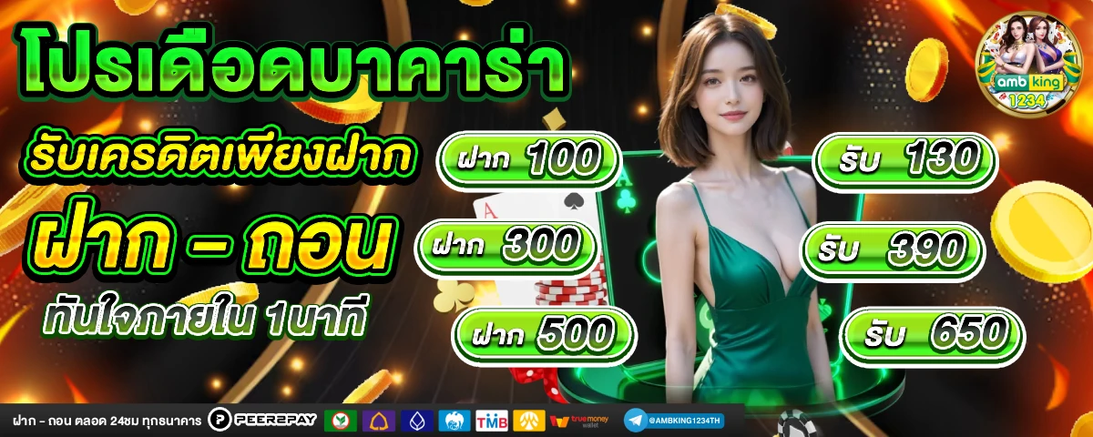 เว็บต่างประเทศสล็อต - แบนเนอร์โปรโมชั่น