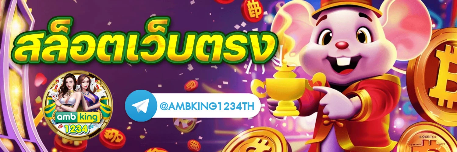 สล็อตวอเล็ทเว็บตรง - แบนเนอร์โปรโมชั่น