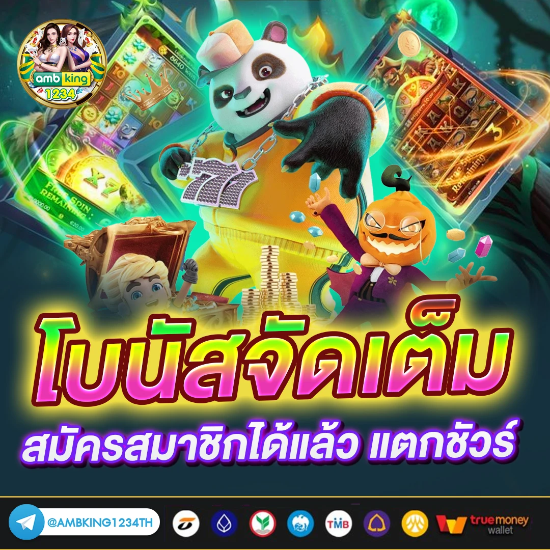สมัคร joker เว็บตรง - แบนเนอร์โปรโมชั่น