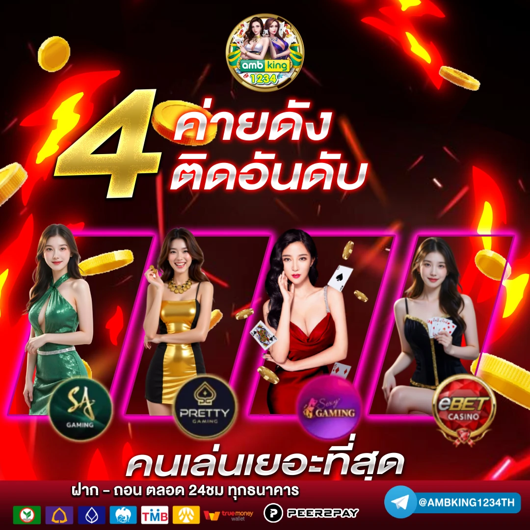 สล็อตเว็บใหญ่ อันดับ 1 - แบนเนอร์โปรโมชั่น