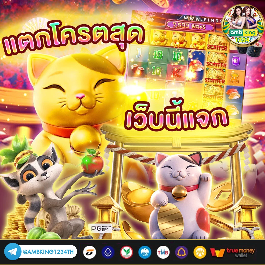 สล็อตเว็บตรง 1668 - แบนเนอร์โปรโมชั่น