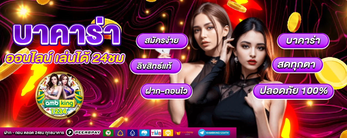 เว็บพนันออนไลน์ 168 - แบนเนอร์โปรโมชั่น