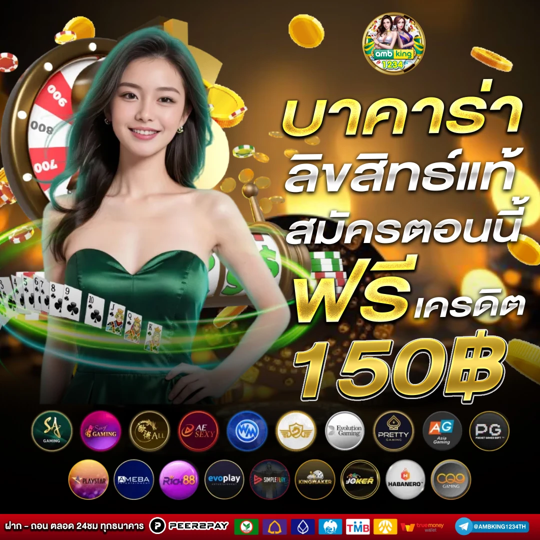 เว็บสล็อตที่ดีที่สุด - แบนเนอร์โปรโมชั่น
