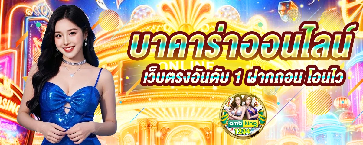 สล็อตฝาก100รับ100ถอนไม่อั้น - แบนเนอร์โปรโมชั่น