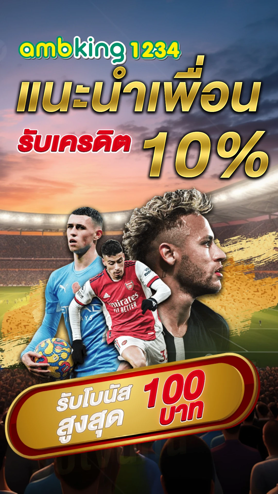 slot ได้เงินจริง - แบนเนอร์โปรโมชั่น