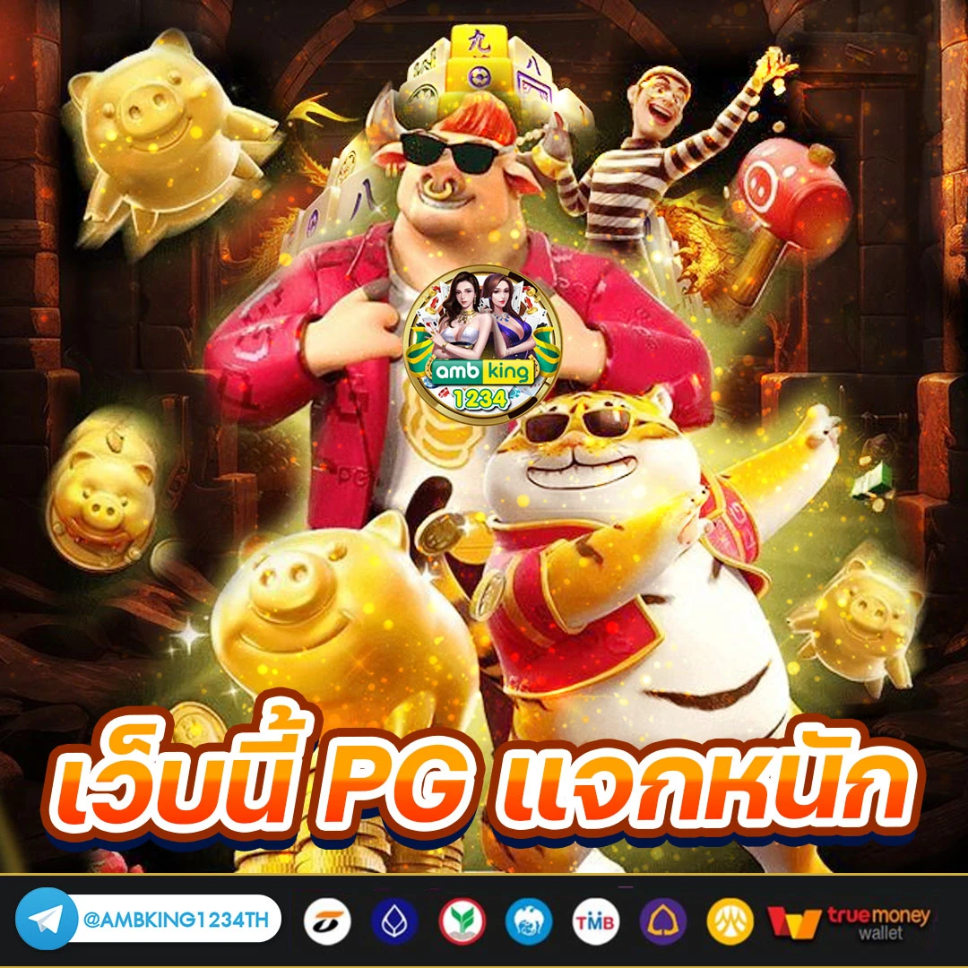 สล็อต เว็บ ตรง ไม่ ผ่าน เอเย่นต์ ไม่มี ขั้น ต่ำ - แบนเนอร์โปรโมชั่น