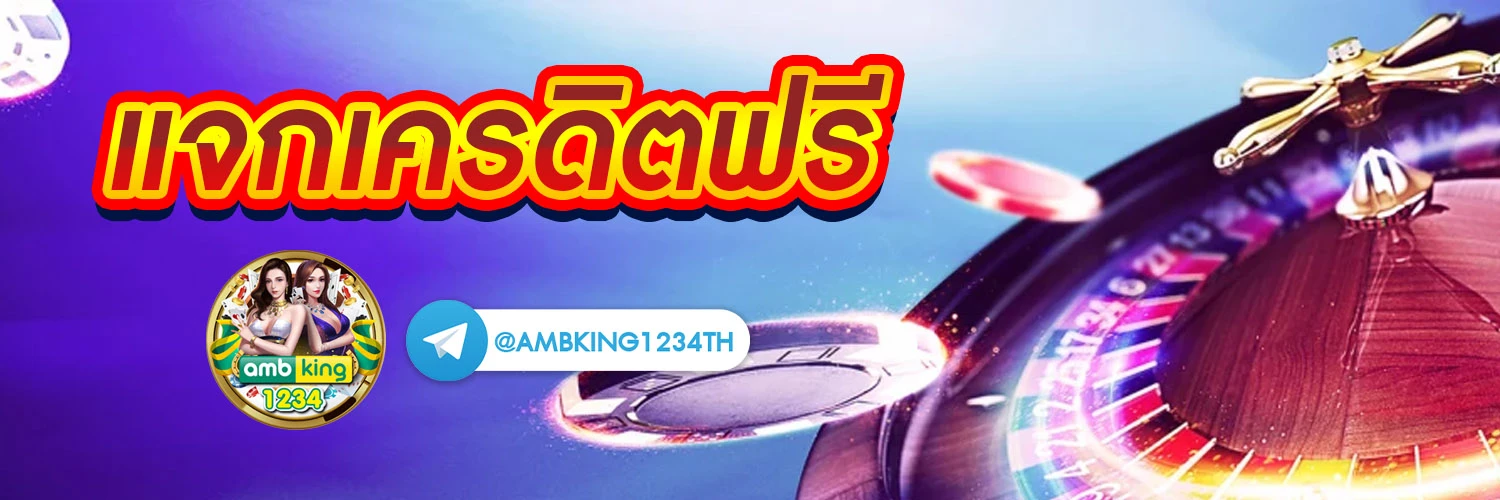 เกมส์ สล็อต ออนไลน์ - แบนเนอร์โปรโมชั่น