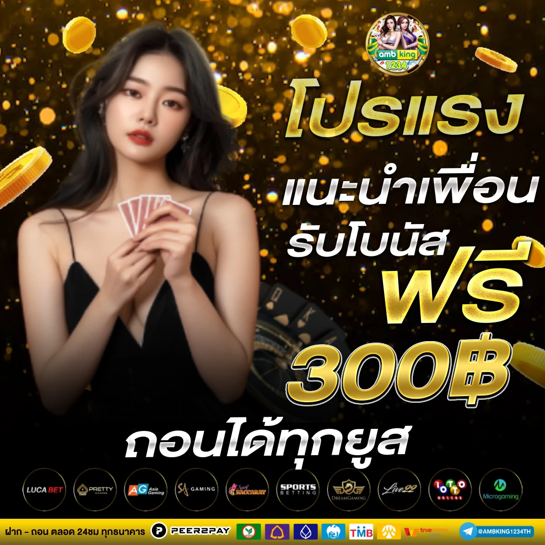 แอ พ รวมสล็อตทุกค่าย - แบนเนอร์โปรโมชั่น