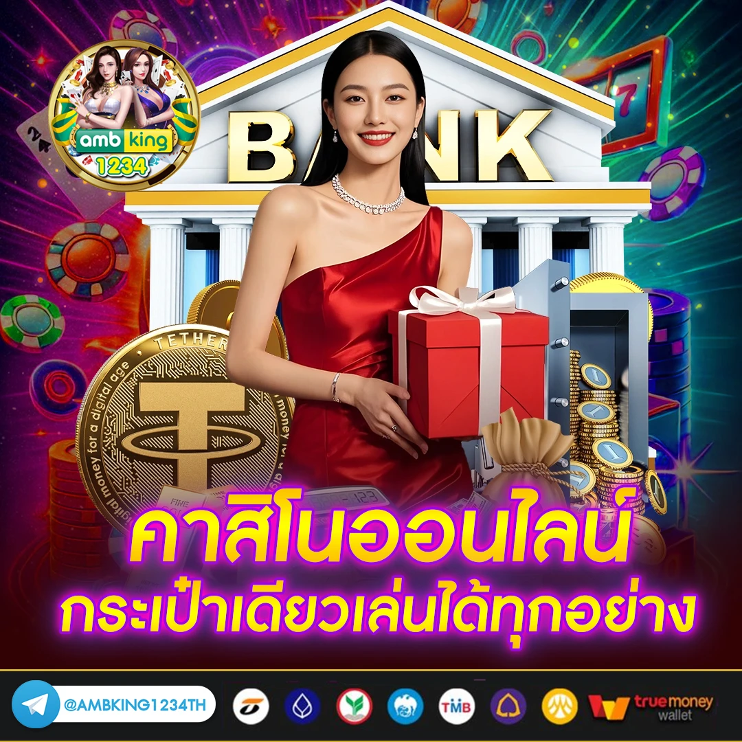 เว็บตรงฝากถอนไม่มีขั้นต่ํา 1 บาทก็ถอนได้ - แบนเนอร์โปรโมชั่น