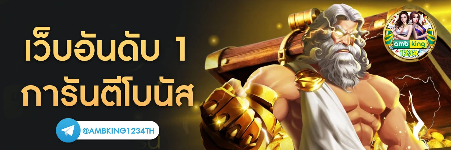 slot ทุกค่าย - แบนเนอร์โปรโมชั่น