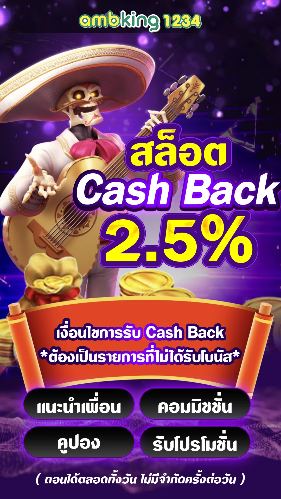 เกมสล็อตใหม่ๆ - แบนเนอร์โปรโมชั่น