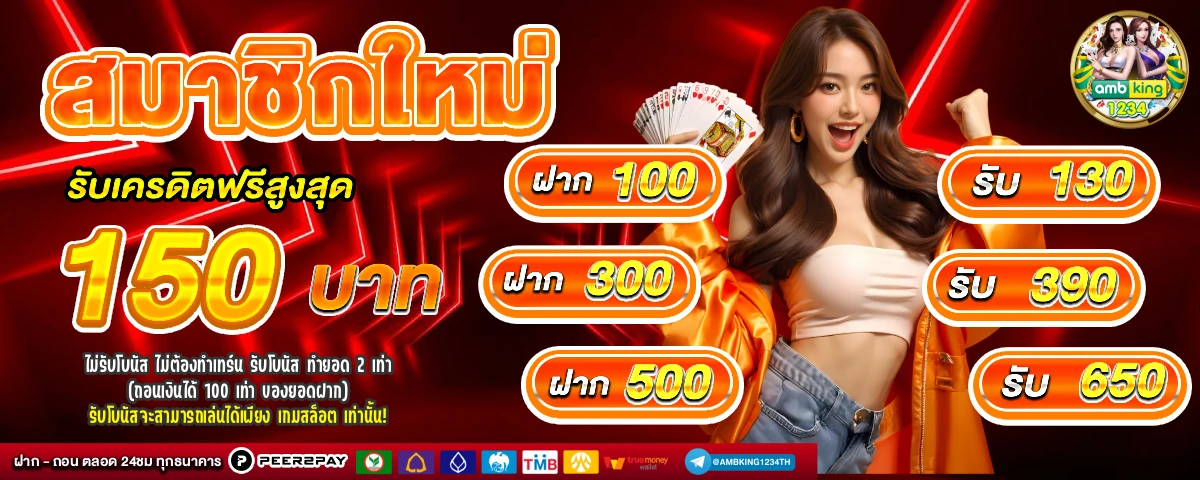 สล็อตเว็บใหญ่เว็บตรงที่สุด - แบนเนอร์โปรโมชั่น