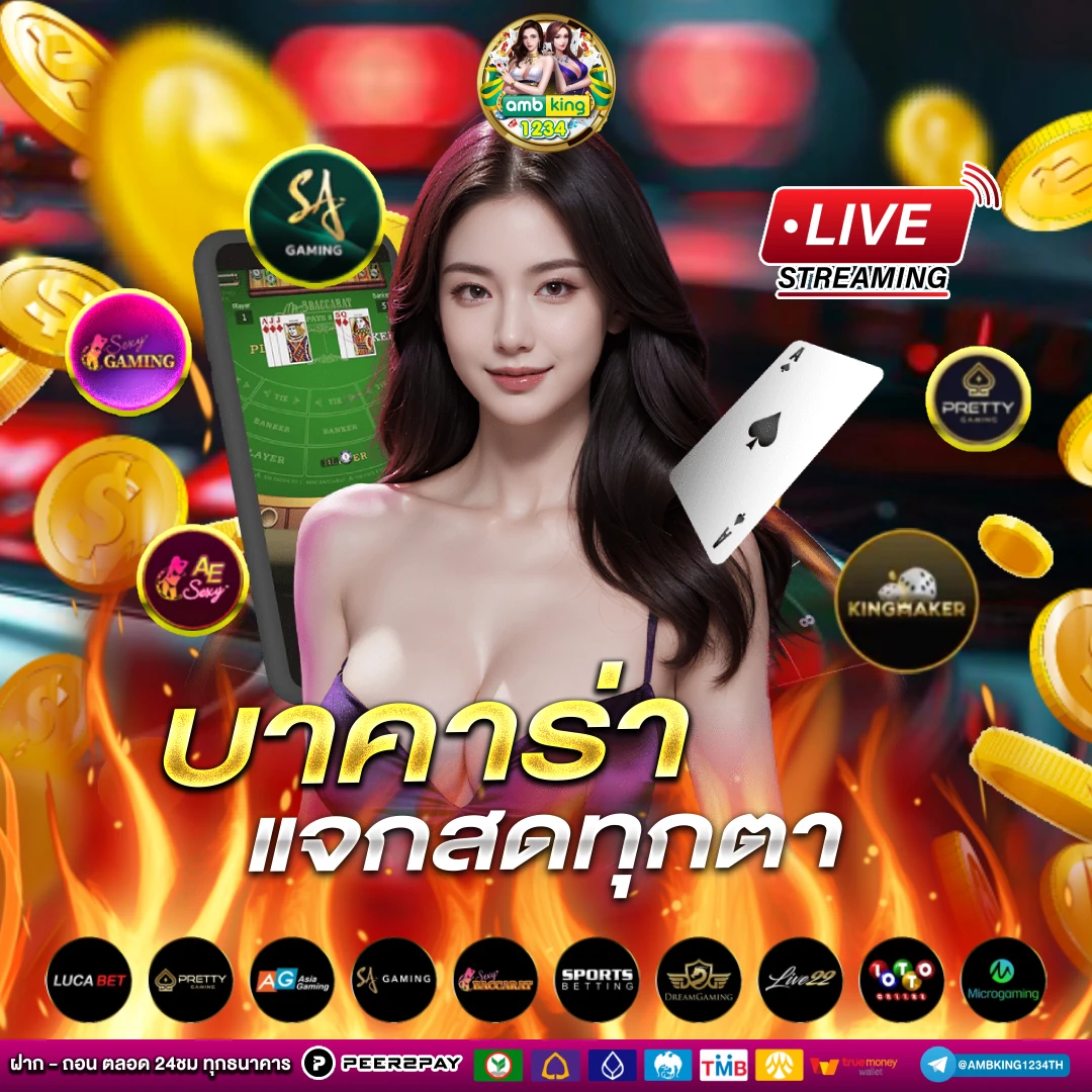 พนันออนไลน์เครดิตฟรี - แบนเนอร์โปรโมชั่น
