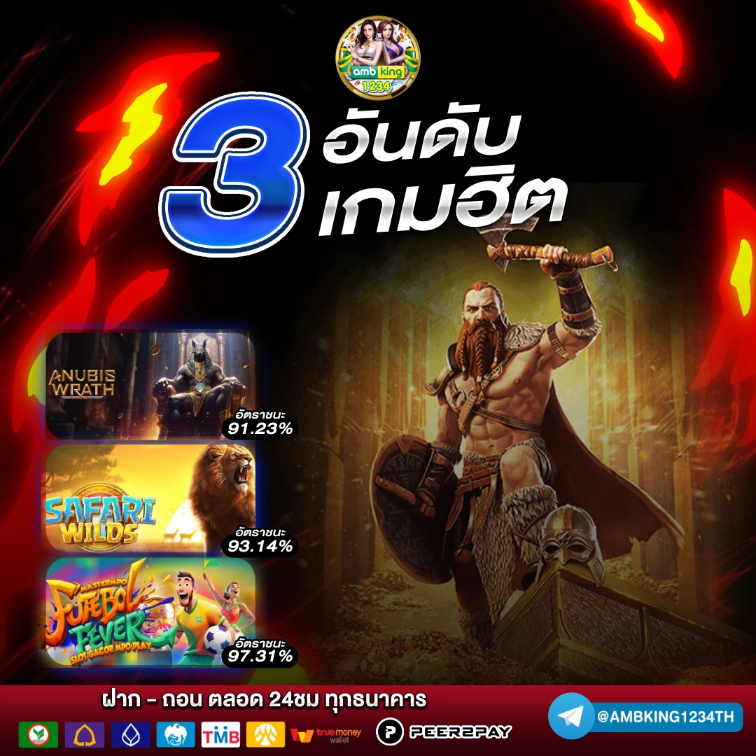 เกมสล๊อต - แบนเนอร์โปรโมชั่น