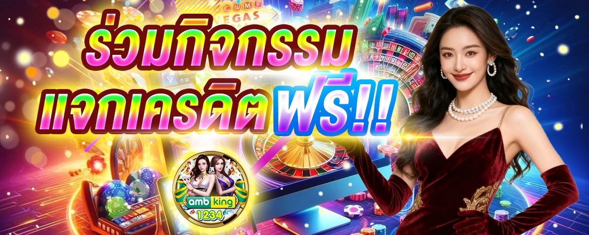 โปรดี168 - แบนเนอร์โปรโมชั่น