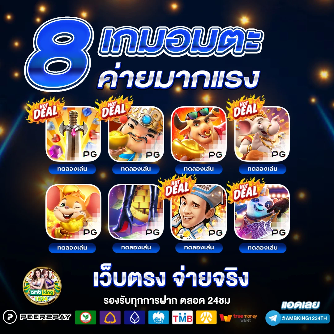 สล็อตขั้นต่ํา 1 บาท - แบนเนอร์โปรโมชั่น